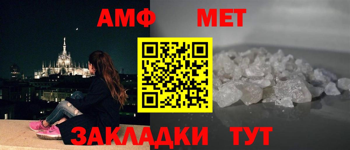 Амфетамин Розовый Тамбов