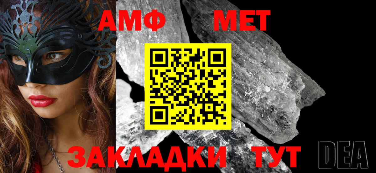 Амфетамин Тамбов