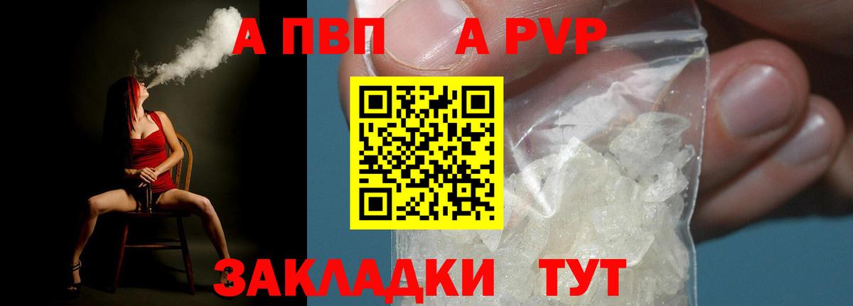 А ПВП мука Тамбов