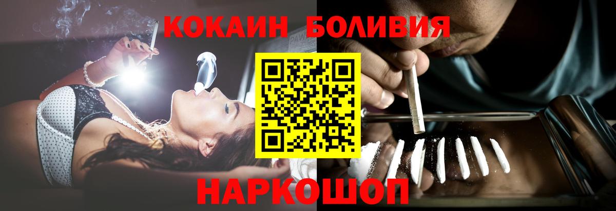 Кокаин 99% Тамбов