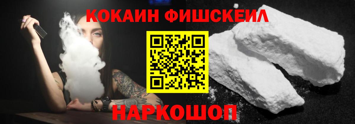 Кокаин 97%  COCAIN 98%  Тамбов  Cocaine  Вход с VPN 
