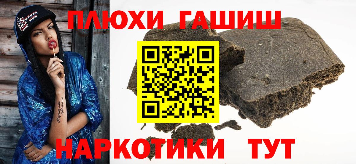 ГАШ hashish  Вход с VPN  Тамбов  ГАШИШ Premium 