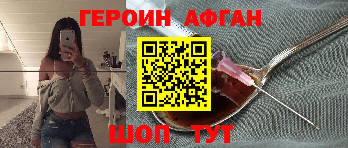 Героин герыч  Вход с VPN  Тамбов 