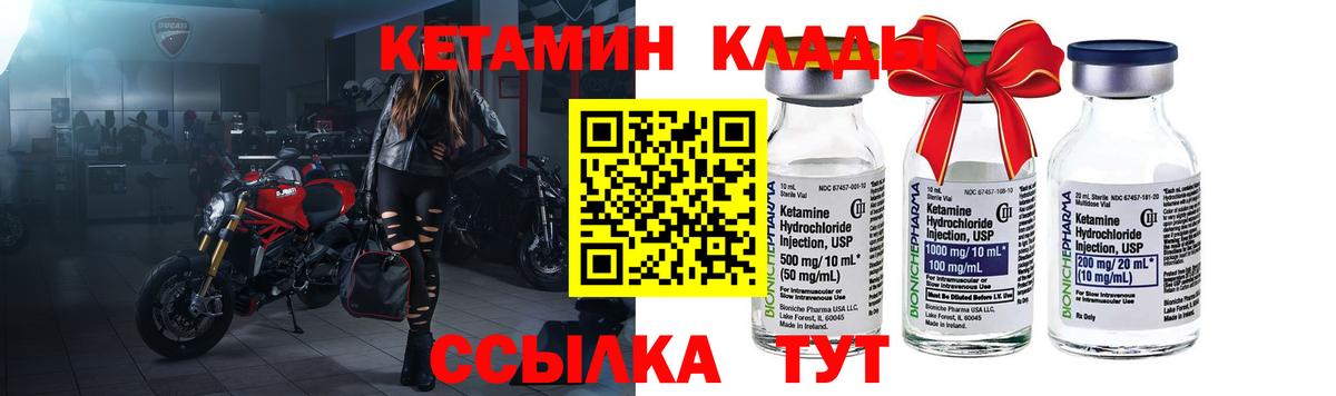 КЕТАМИН VHQ  Вход с VPN  Тамбов 