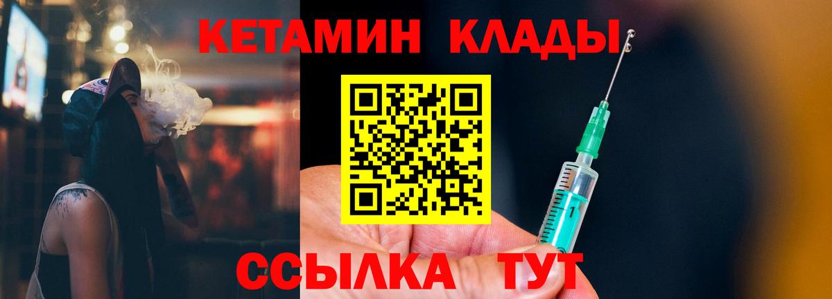 Кетамин ketamine Тамбов