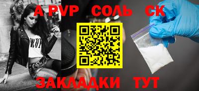 ALPHA-PVP Нягань