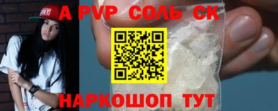 ALPHA-PVP Нягань