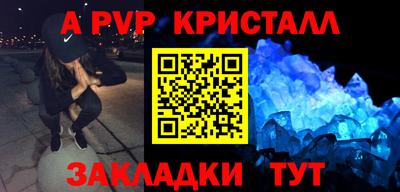 мяу мяу кристалл Обнинск