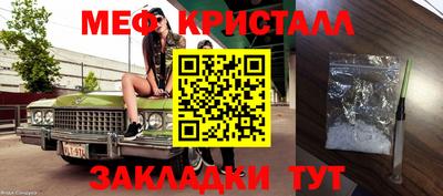 мяу мяу кристалл Обнинск