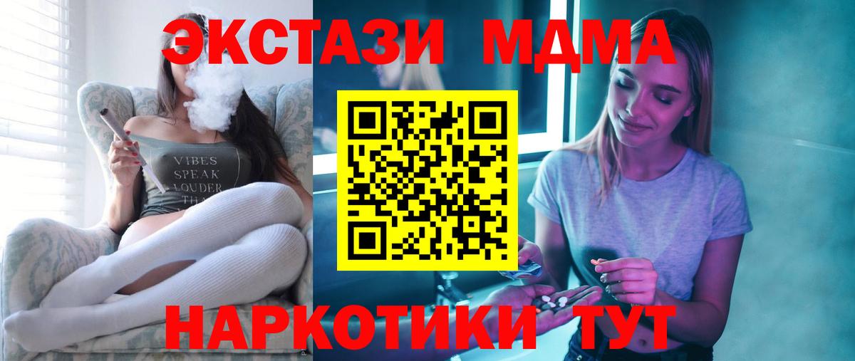 MDMA  MDMA кристаллы  Вход с VPN  Тамбов 
