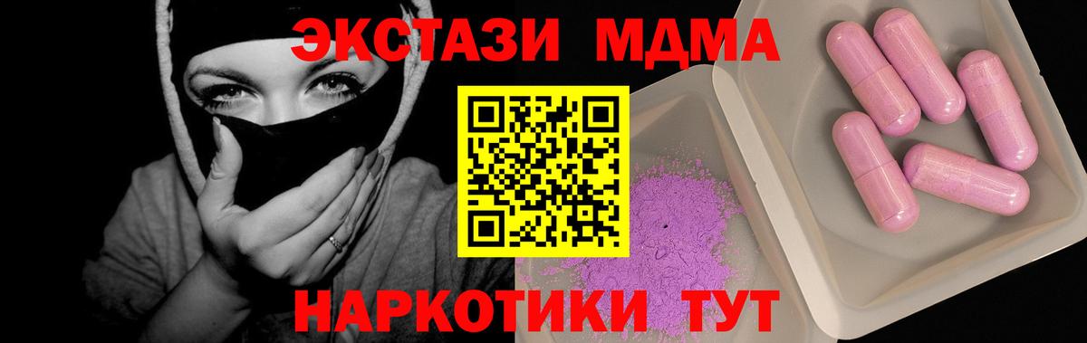 МДМА VHQ Тамбов