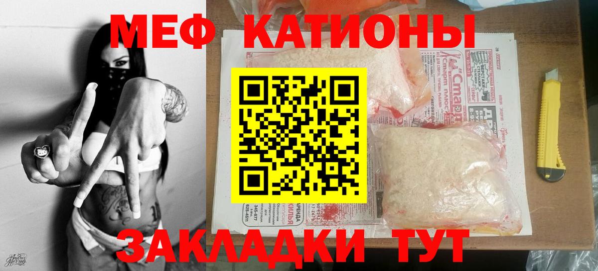 Меф  Тамбов