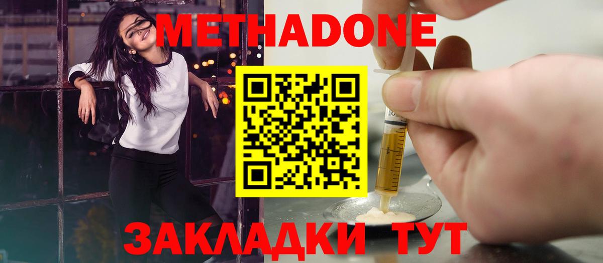 Тамбов  Метадон methadone  omg зеркало  Вход с VPN 