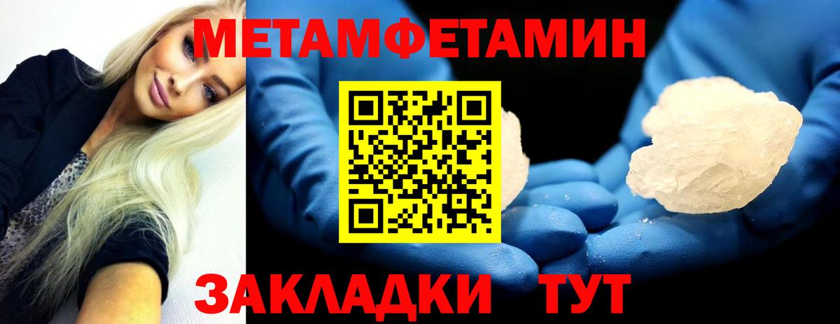 МЕТАМФЕТАМИН  МЕТАМФЕТАМИН мет  Вход с VPN  Тамбов 