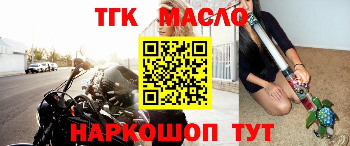 ТГК вейп с тгк Тамбов